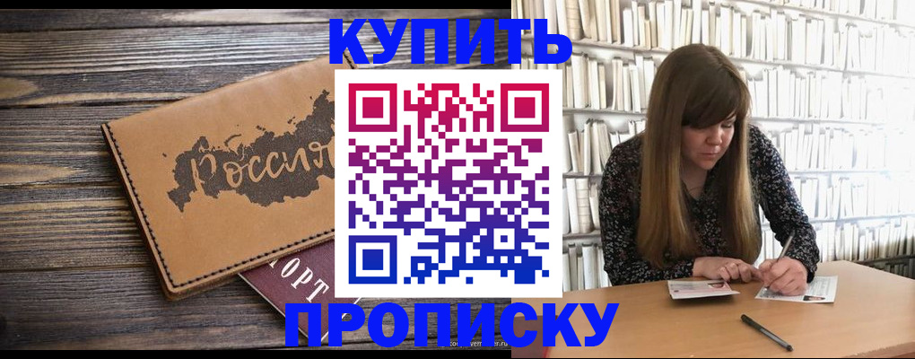 где прописаться в Реже
