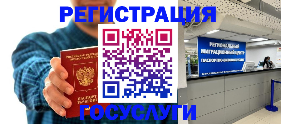 прописка от собственника в Реже
