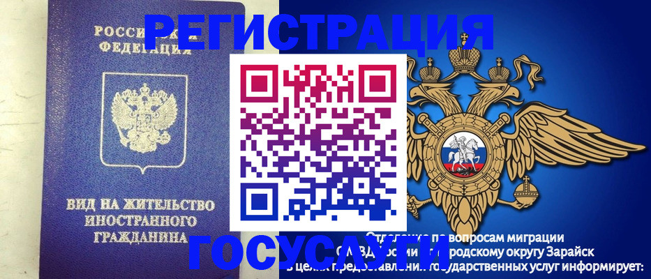 прописка регистрация в Реже